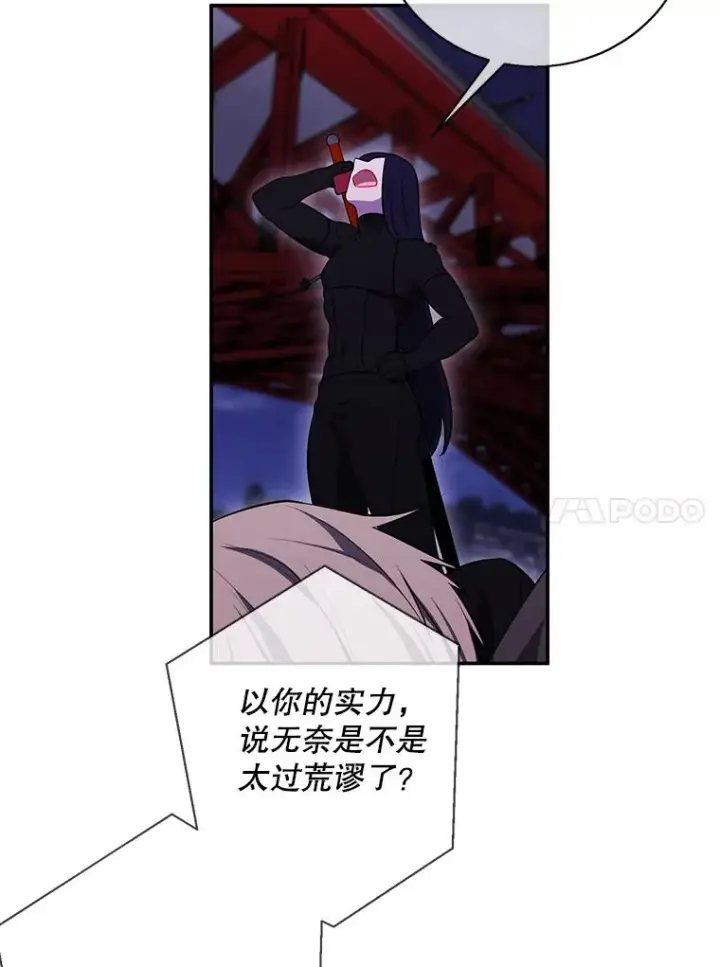 《我在小说里当无赖》36.兔子图87