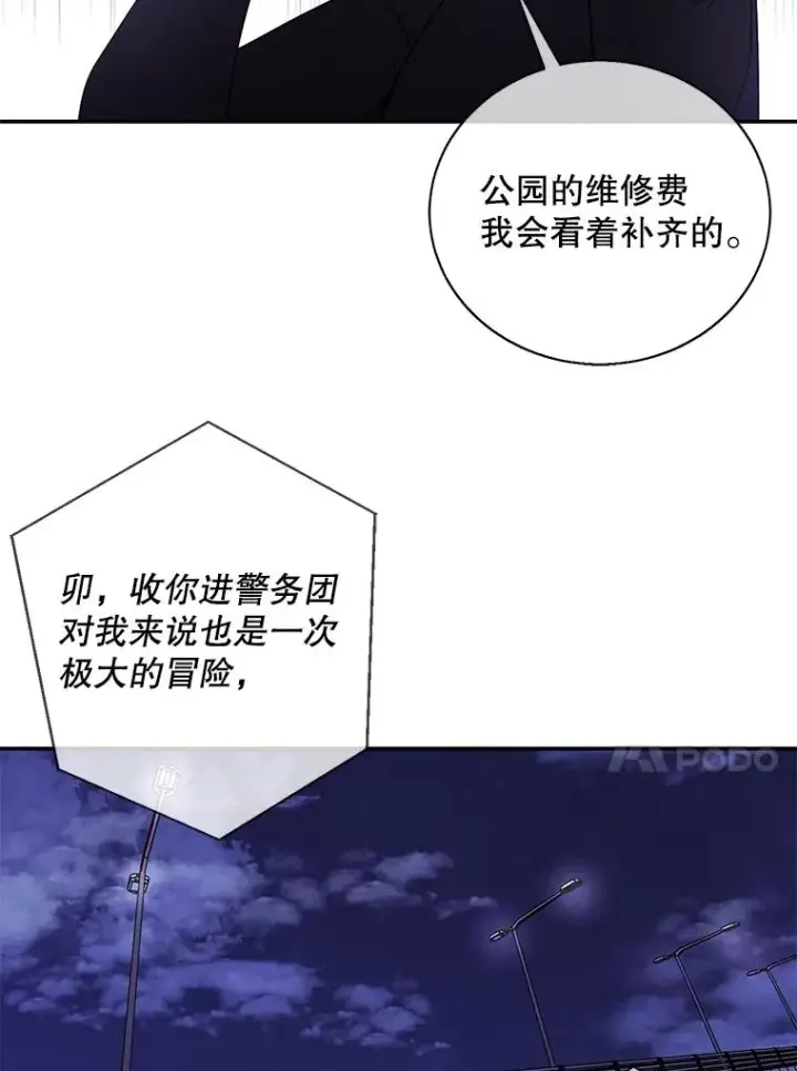 《我在小说里当无赖》36.兔子图90