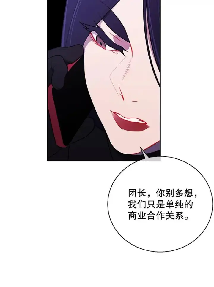《我在小说里当无赖》36.兔子图92