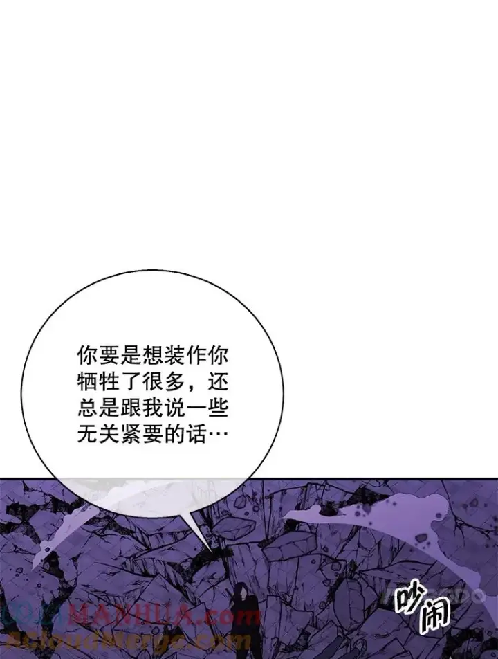 《我在小说里当无赖》36.兔子图93