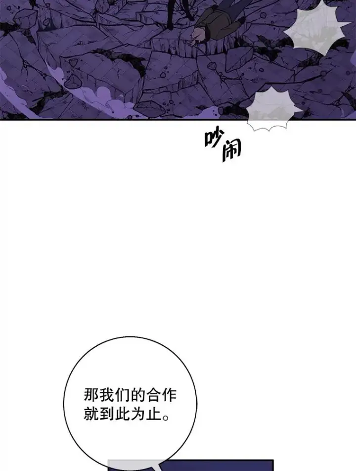 《我在小说里当无赖》36.兔子图94