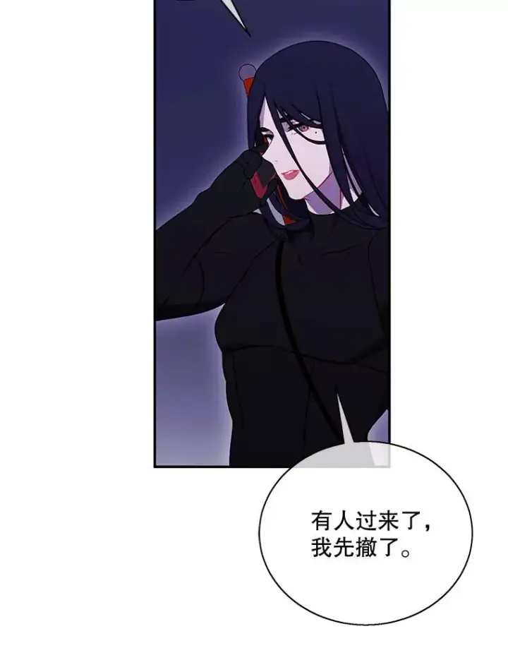 《我在小说里当无赖》36.兔子图95