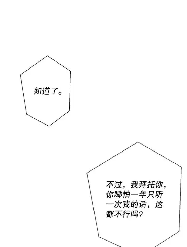 《我在小说里当无赖》36.兔子图96