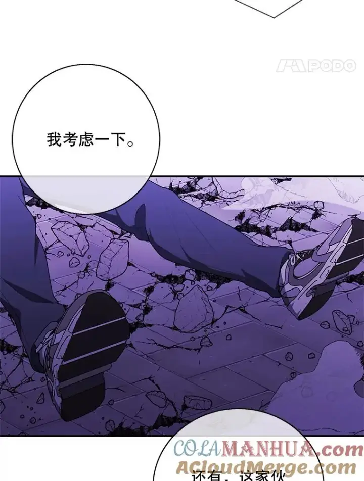 《我在小说里当无赖》36.兔子图97