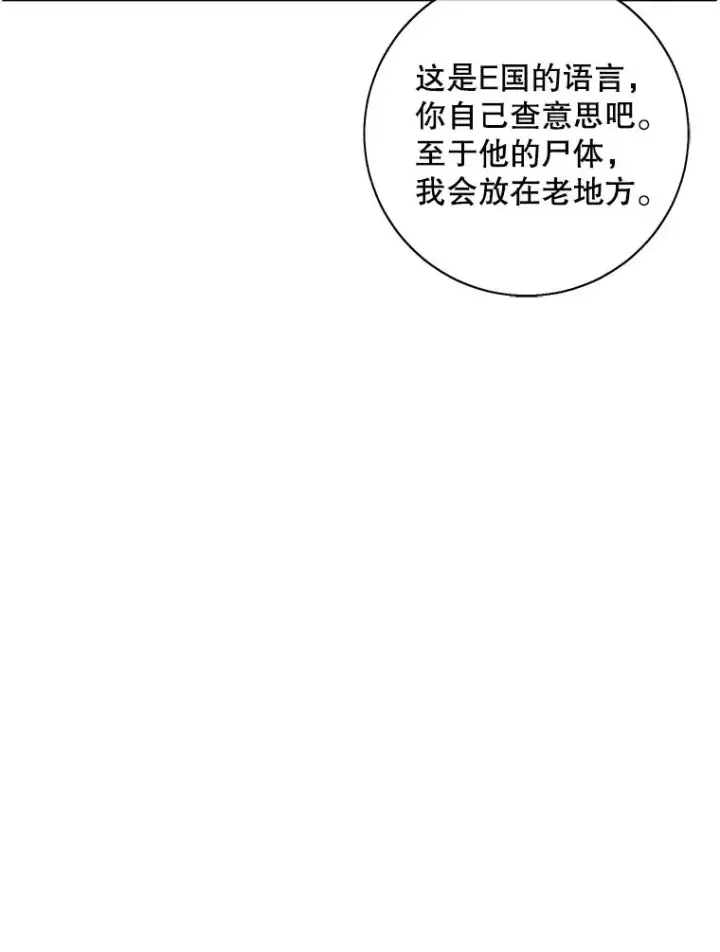 《我在小说里当无赖》36.兔子图99