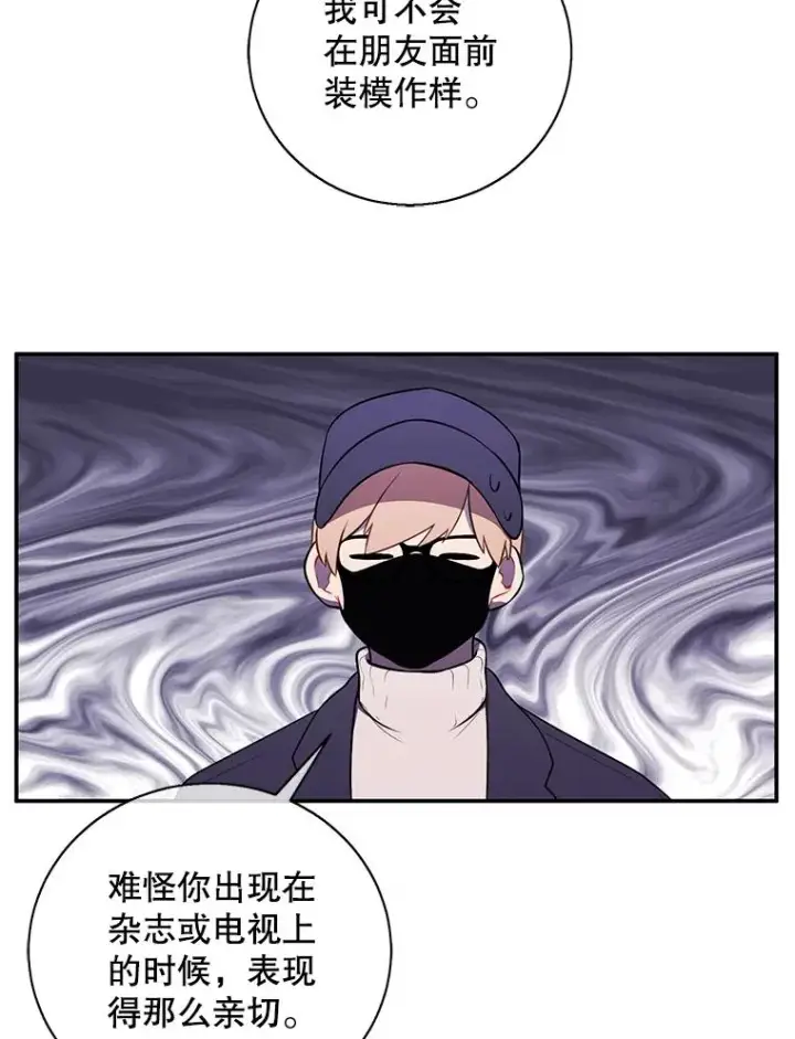 《我在小说里当无赖》38.接近图11
