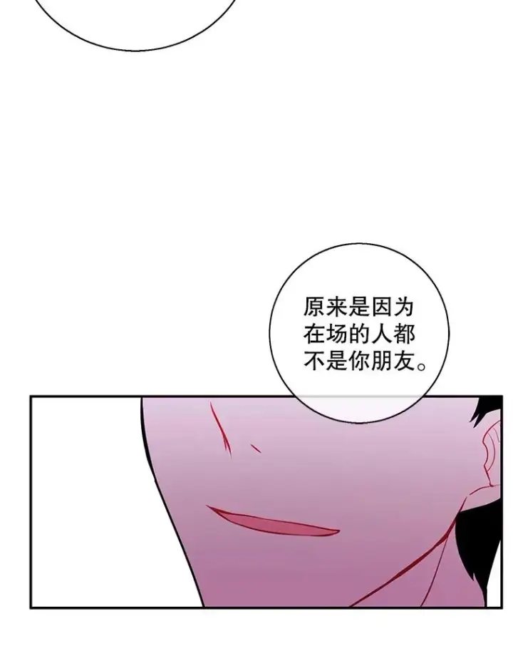 《我在小说里当无赖》38.接近图12