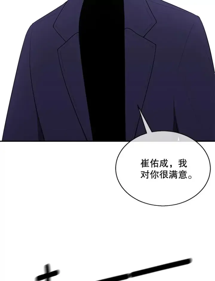 《我在小说里当无赖》38.接近图14