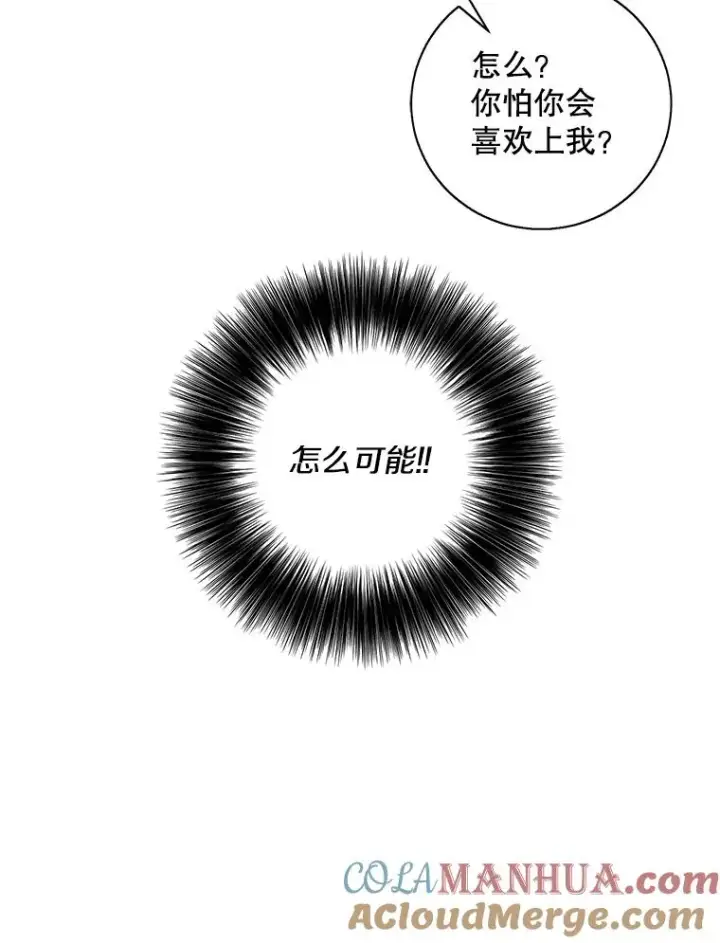 《我在小说里当无赖》38.接近图16