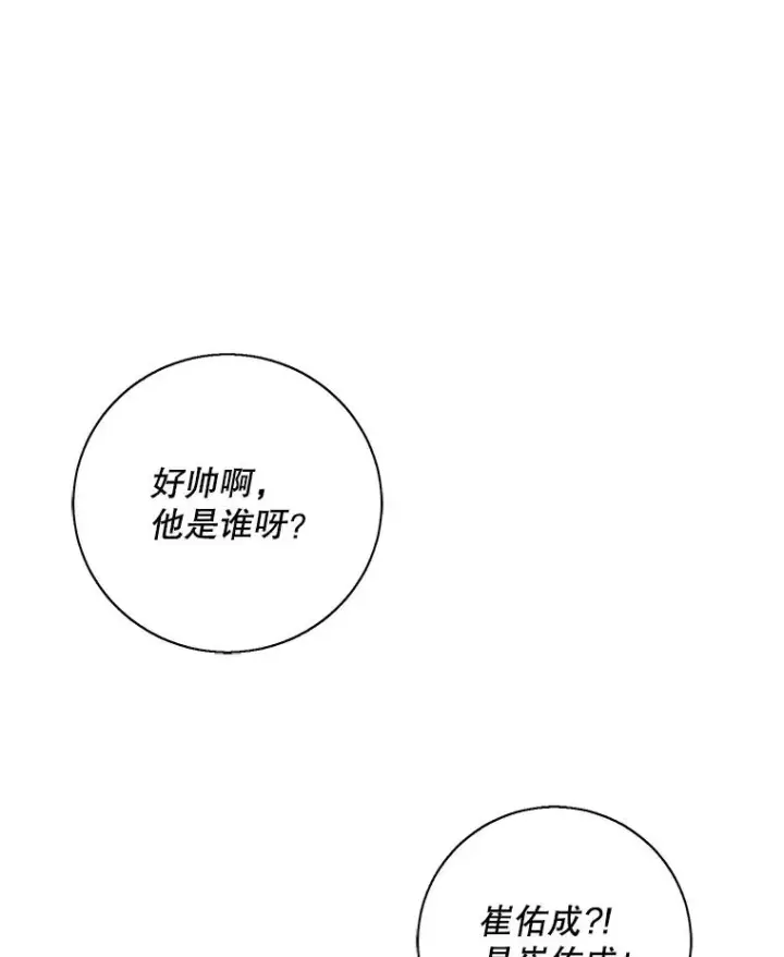 《我在小说里当无赖》38.接近图21