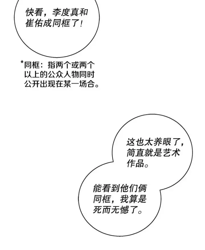 《我在小说里当无赖》38.接近图23