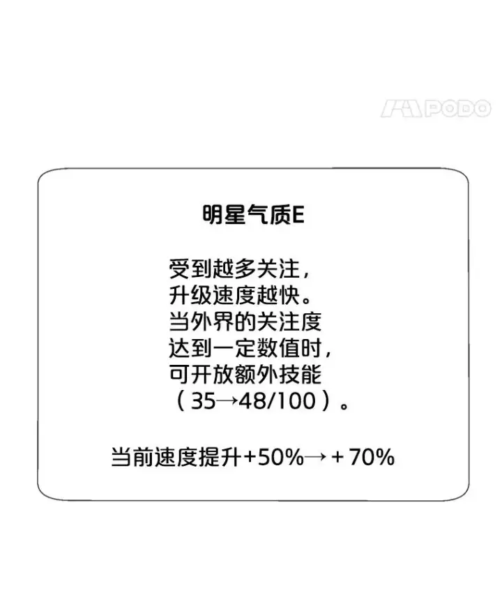 《我在小说里当无赖》38.接近图24