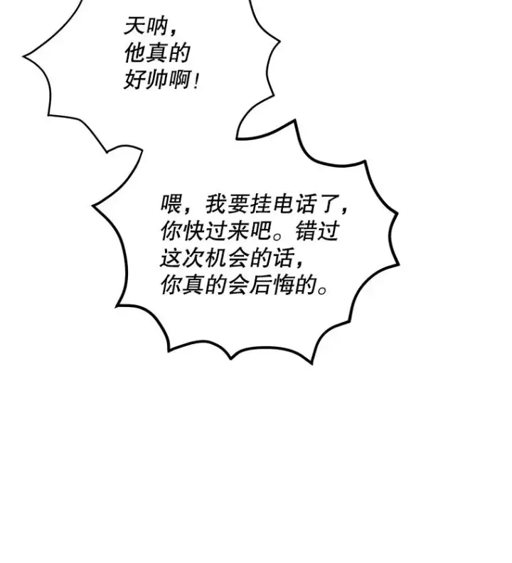 《我在小说里当无赖》38.接近图27