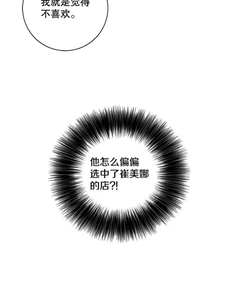 《我在小说里当无赖》38.接近图3
