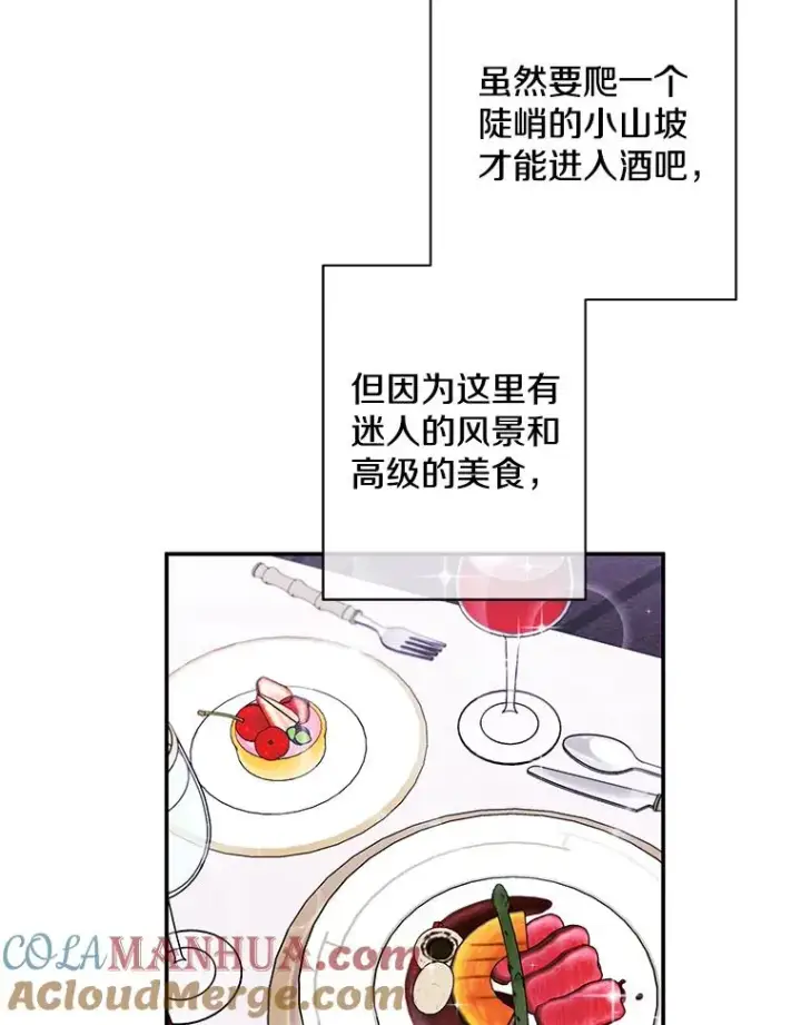 《我在小说里当无赖》38.接近图34