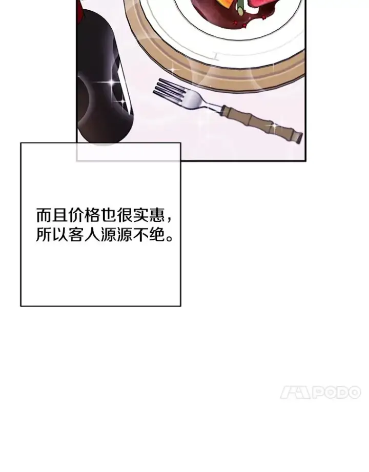 《我在小说里当无赖》38.接近图35