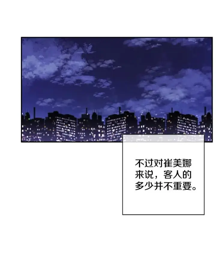 《我在小说里当无赖》38.接近图36
