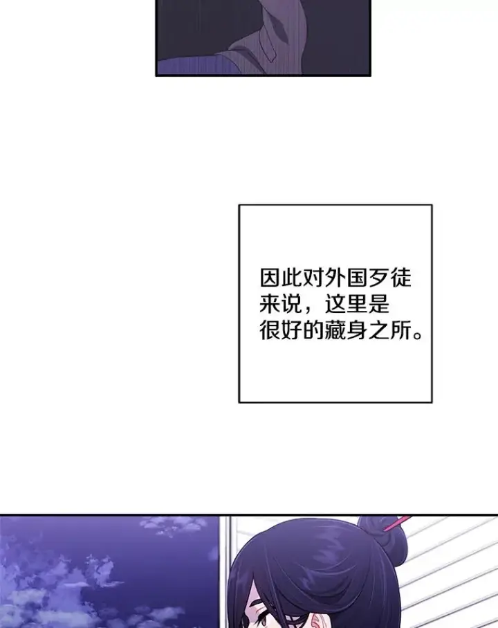 《我在小说里当无赖》38.接近图38