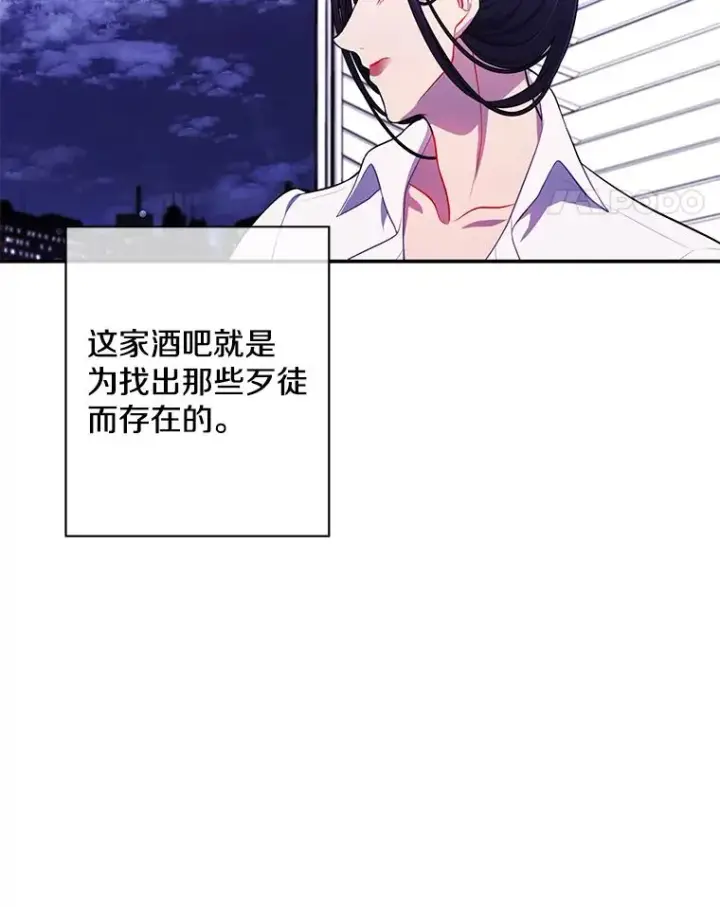 《我在小说里当无赖》38.接近图39