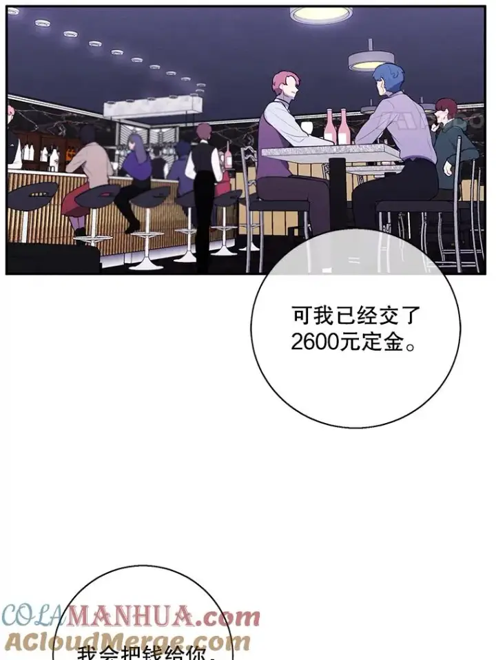 《我在小说里当无赖》38.接近图4
