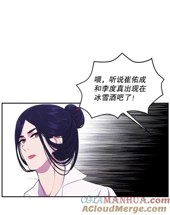 《我在小说里当无赖》38.接近图40