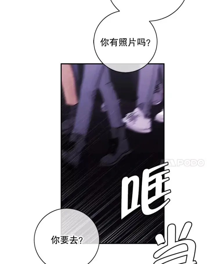 《我在小说里当无赖》38.接近图42