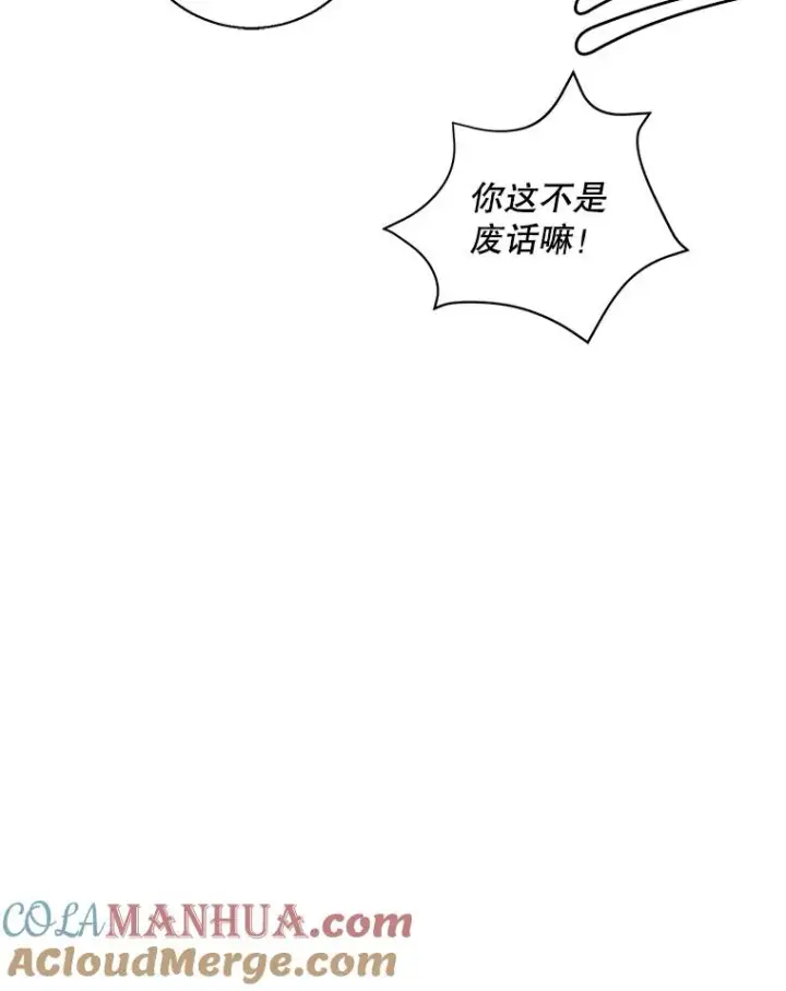 《我在小说里当无赖》38.接近图43