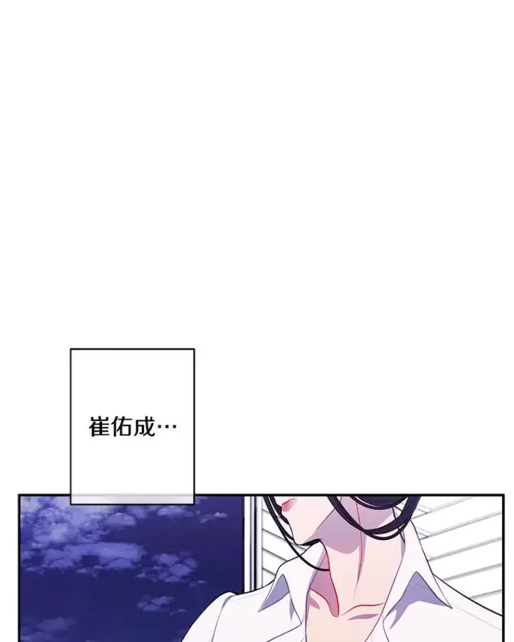 《我在小说里当无赖》38.接近图45