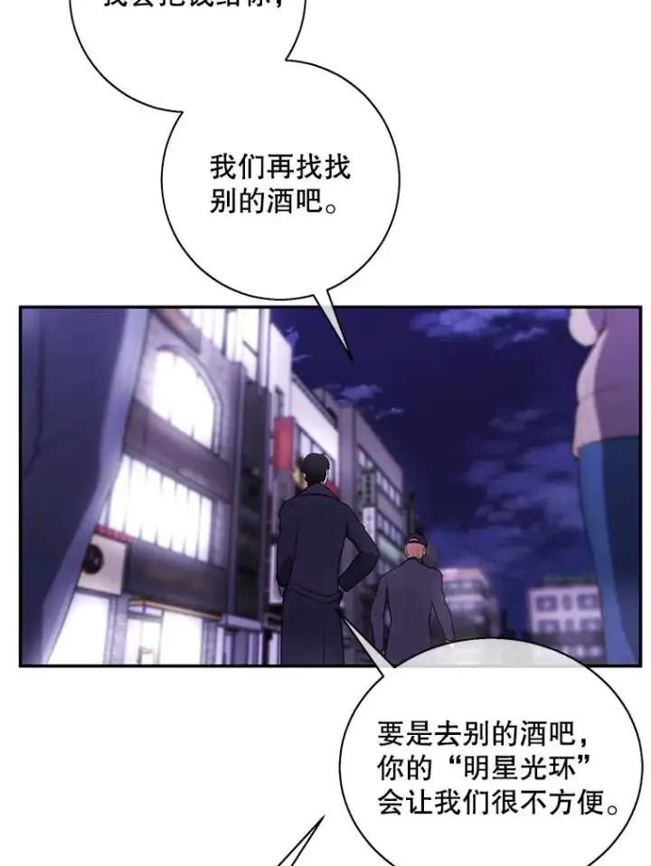 《我在小说里当无赖》38.接近图5