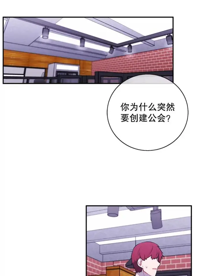 《我在小说里当无赖》38.接近图54
