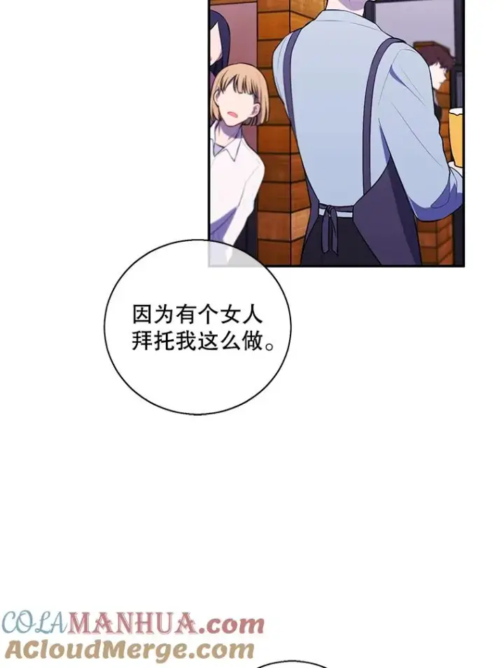 《我在小说里当无赖》38.接近图55