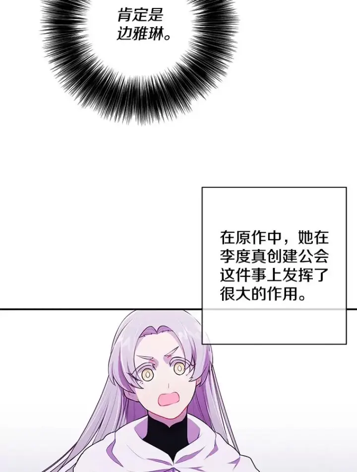 《我在小说里当无赖》38.接近图57