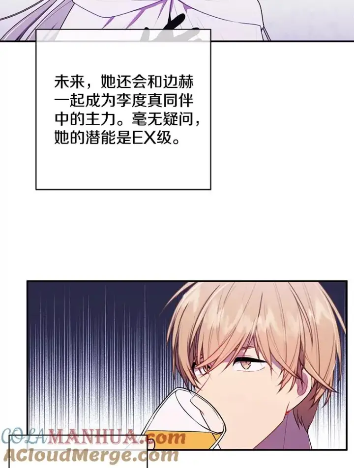 《我在小说里当无赖》38.接近图58
