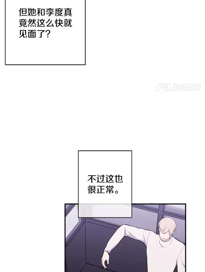 《我在小说里当无赖》38.接近图59