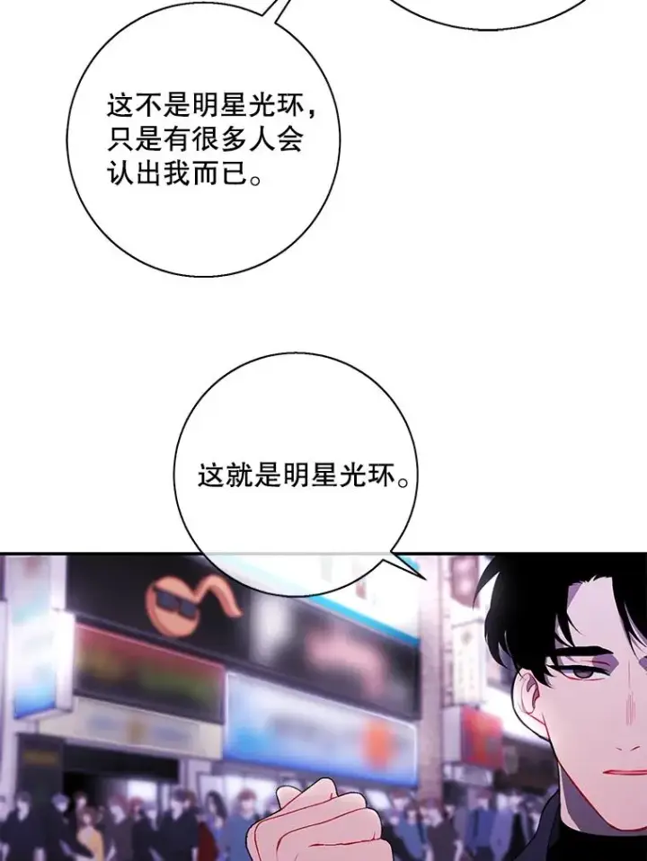 《我在小说里当无赖》38.接近图6