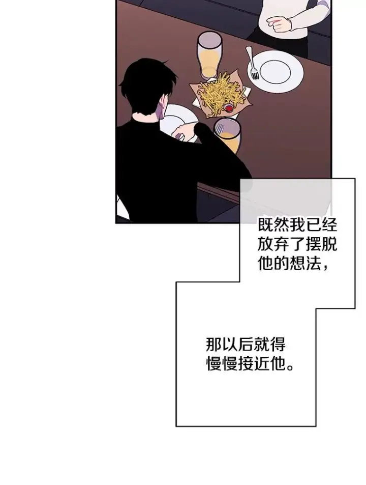 《我在小说里当无赖》38.接近图60