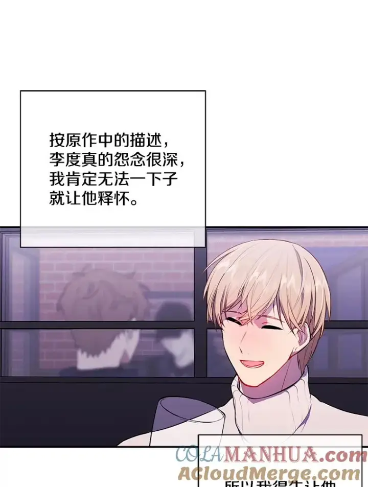 《我在小说里当无赖》38.接近图61