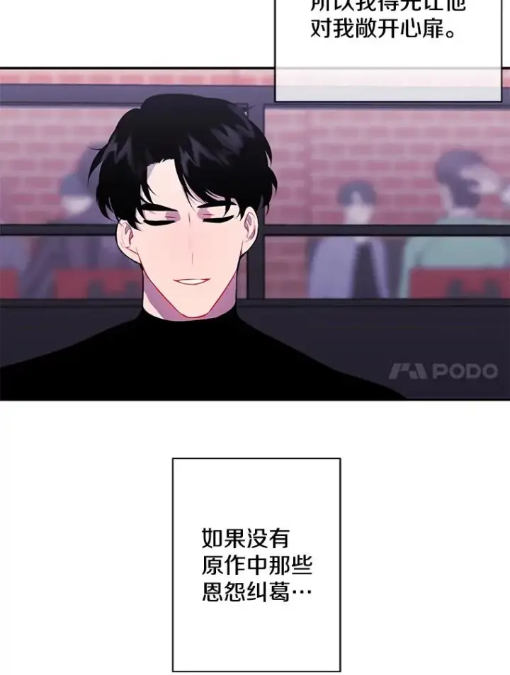 《我在小说里当无赖》38.接近图62