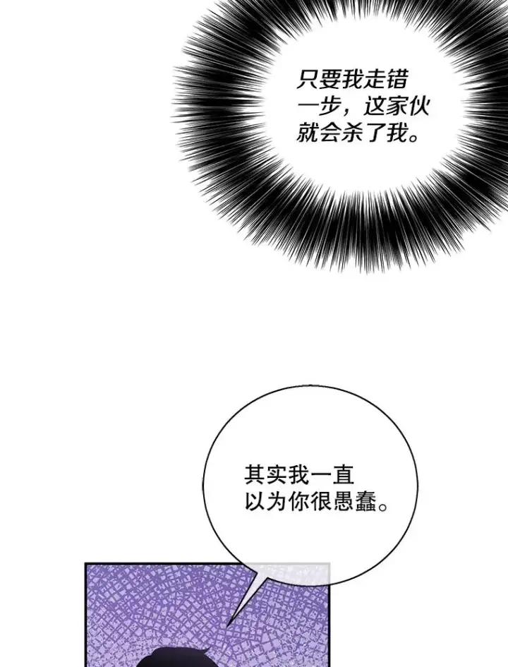 《我在小说里当无赖》38.接近图66