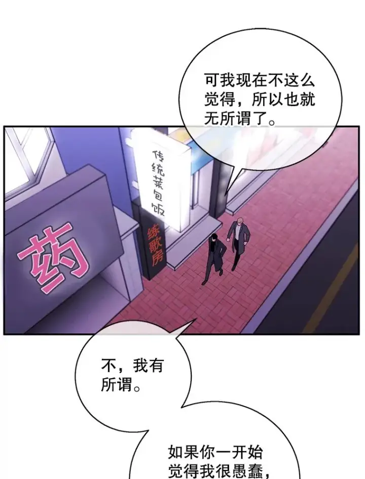 《我在小说里当无赖》38.接近图68