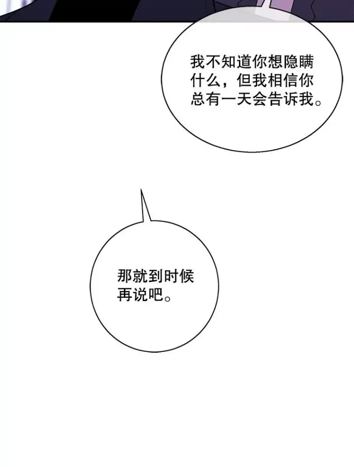 《我在小说里当无赖》38.接近图71