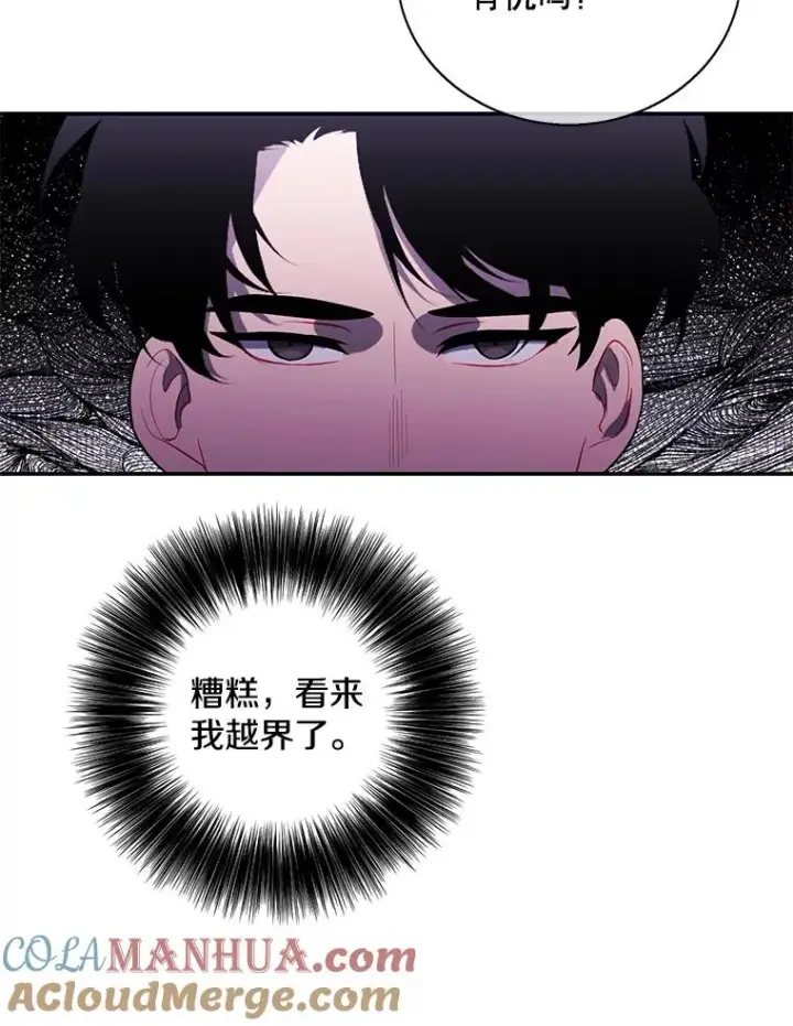 《我在小说里当无赖》38.接近图79