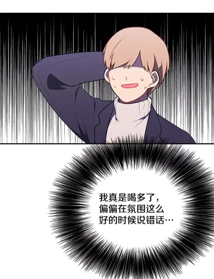《我在小说里当无赖》38.接近图80