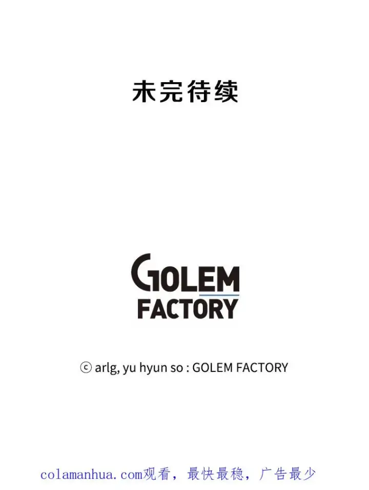 《我在小说里当无赖》38.接近图86
