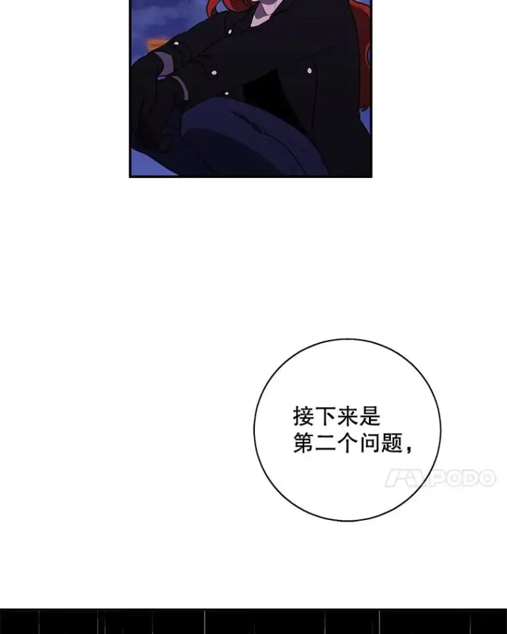 《我在小说里当无赖》40.屠杀女王图100