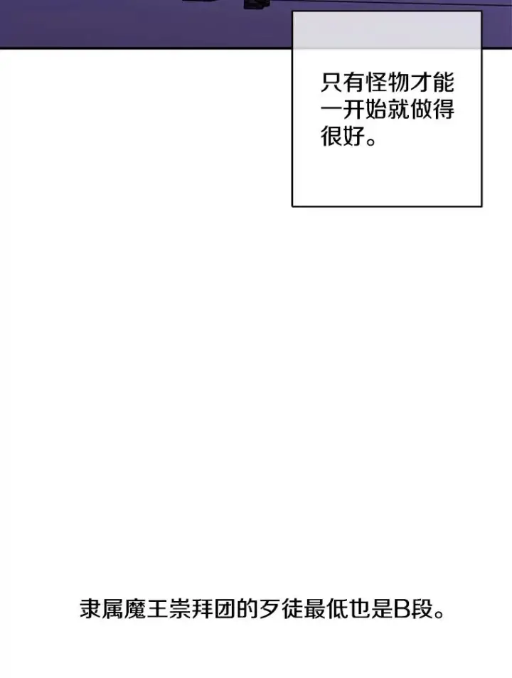《我在小说里当无赖》40.屠杀女王图12