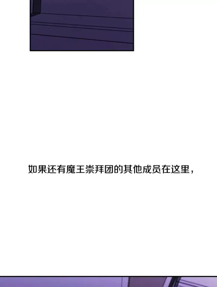 《我在小说里当无赖》40.屠杀女王图14