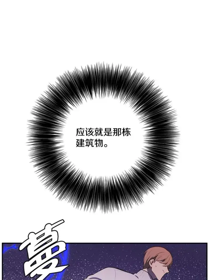 《我在小说里当无赖》40.屠杀女王图2
