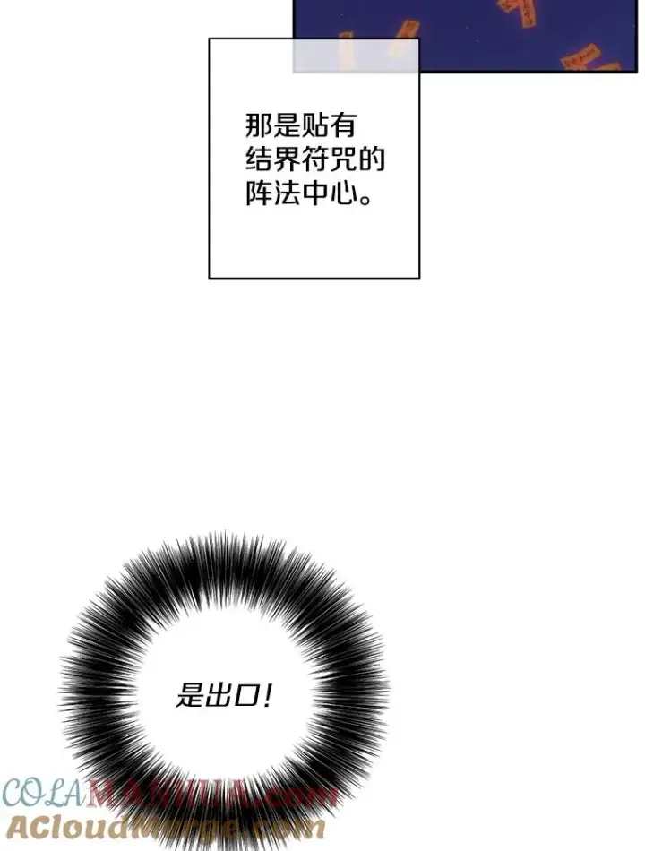 《我在小说里当无赖》40.屠杀女王图37