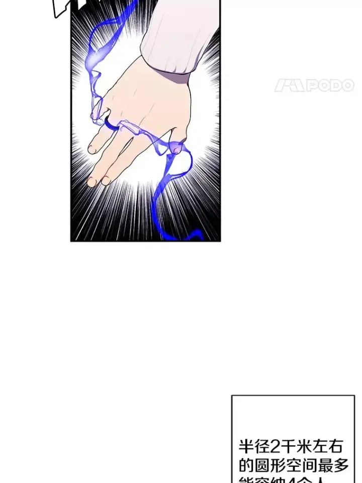 《我在小说里当无赖》40.屠杀女王图4